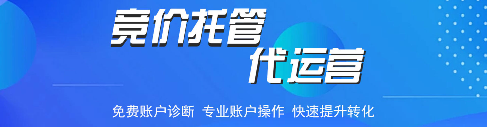 源汇百度推广返点